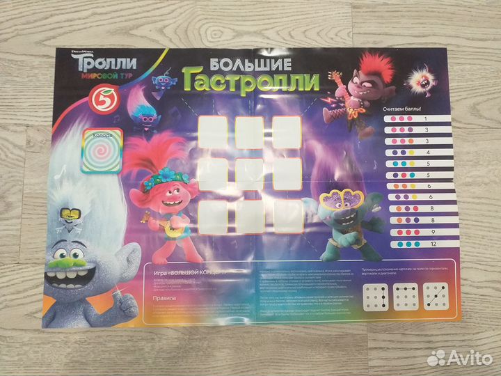 Карточки тролли