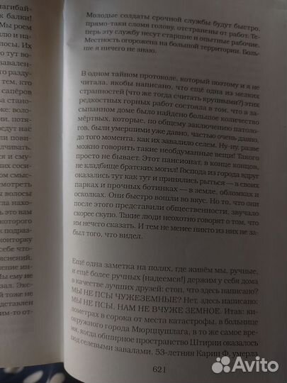Книга эльфриды елинек