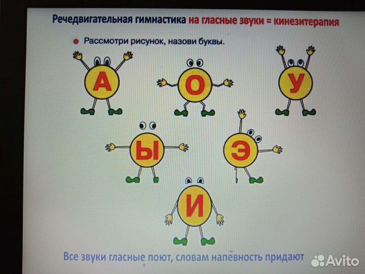 Логопед-психолог детский
