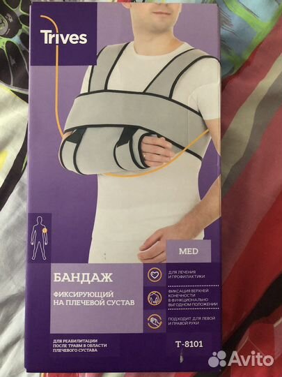 Бандаж для плеч