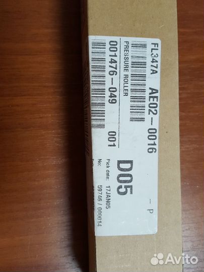 AE02-0016 прижимной вал