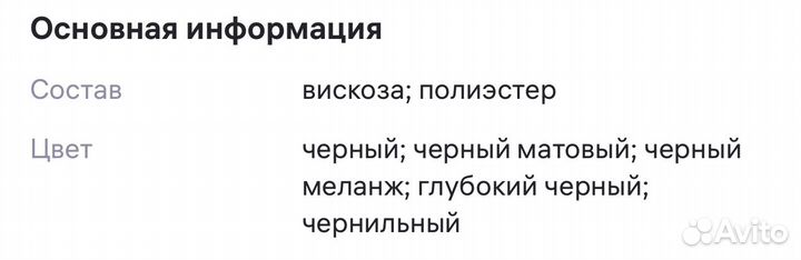 Костюм женский