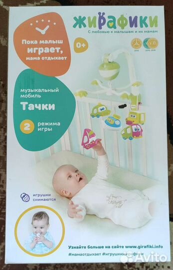 Музыкальный мобиль 