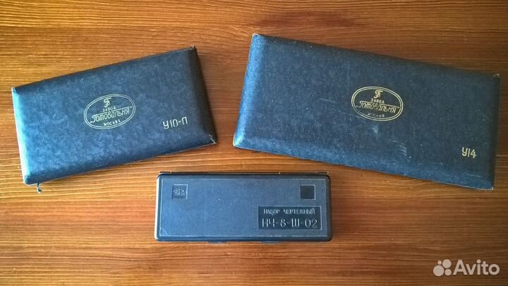 Канцтовары советского периода