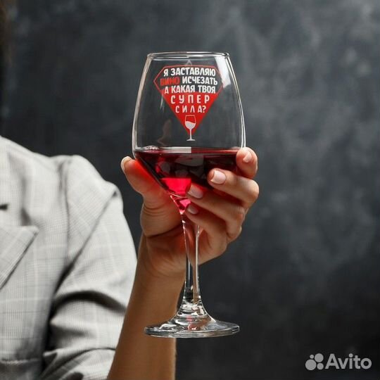 Бокал для вина «Супер сила», 350 мл