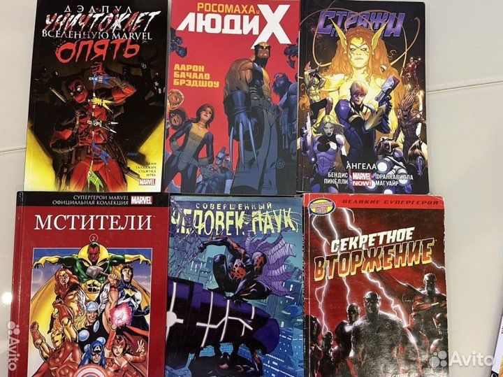Комиксы Марвел и др