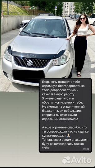 Автоподбор