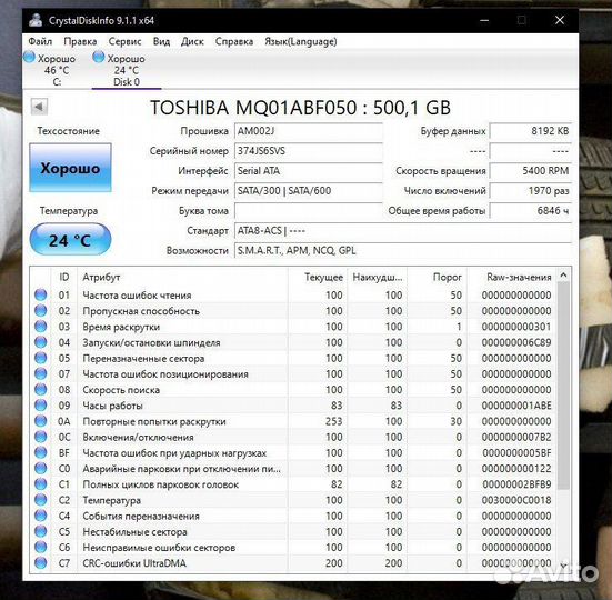 Жесткий диск