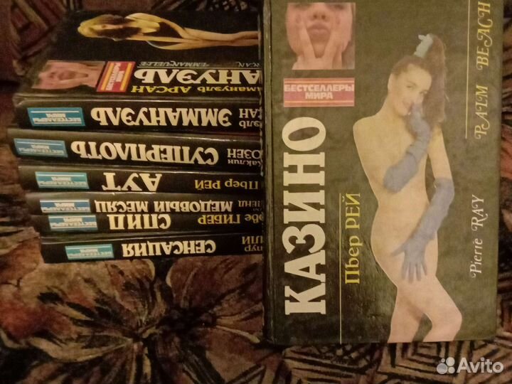 Бестселлеры мира серия книг