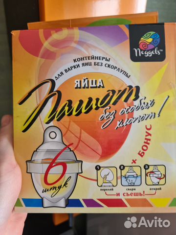 Яйцеварка форма для варки яиц пашот