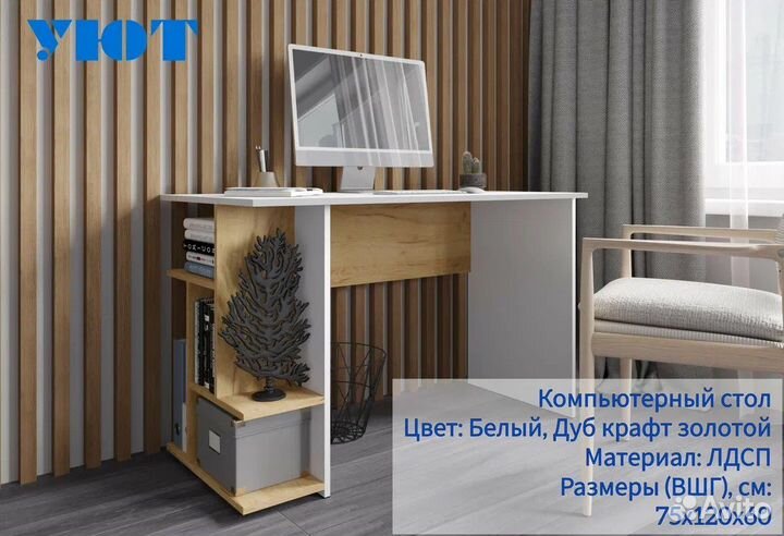 Компьютерный стол новый