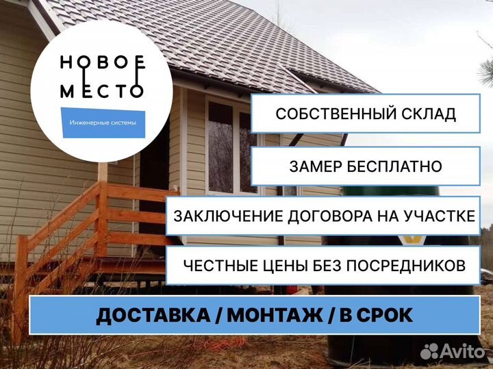 Септик для дачи