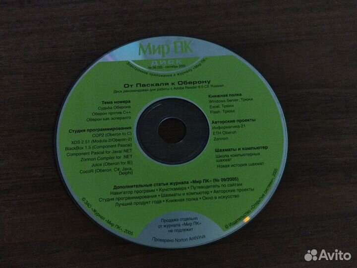 Сиди диск бу