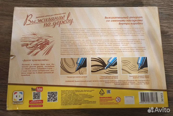 Прибор для выживания