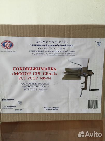 Соковыжималка ручная