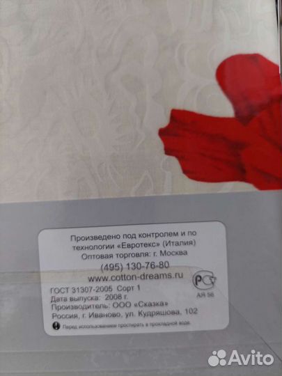 Белье постельное новое в упаковке