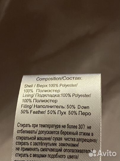 Пуховик женский длинный 48