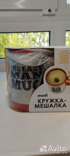 Кружка мешалка