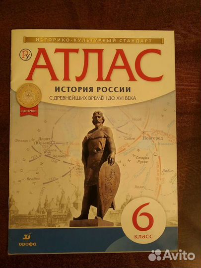 Школьные атласы