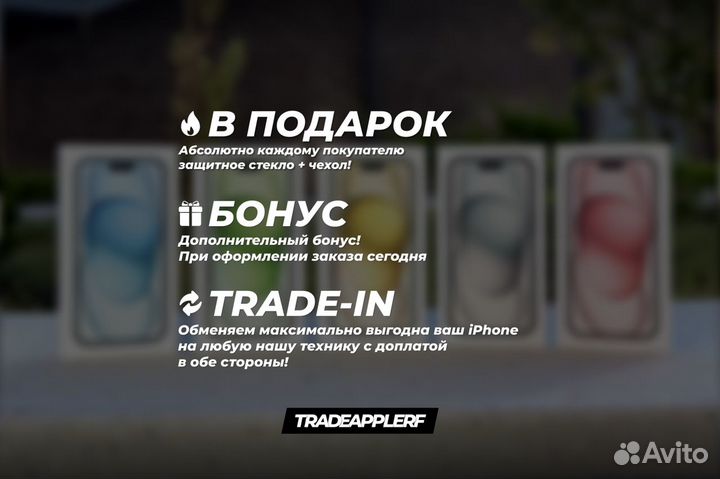 iPhone 15, 256 ГБ