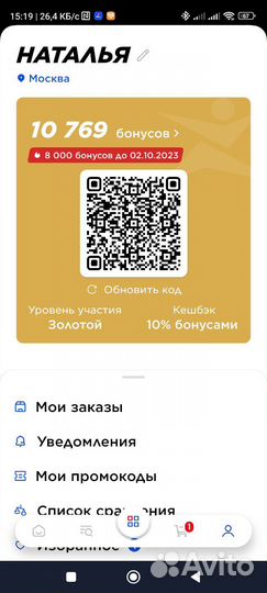 Бонусы спортмастер10768