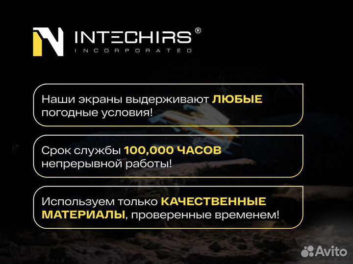 Светодиодный экран / Видеопилон / Рекламный экран