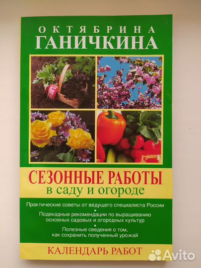 Книги по цветоводству