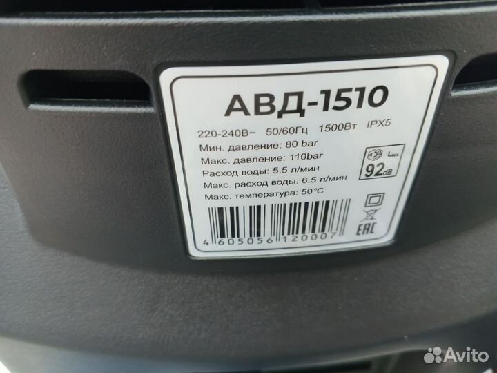 Мойка высокого давления авд electrolite 1510