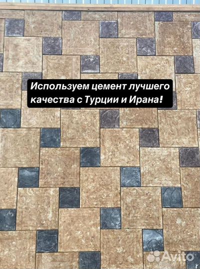 Тротуарная плитка / брусчатка