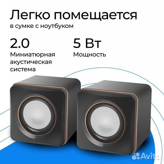 Акустическая 2.0 система Defender SPK 33