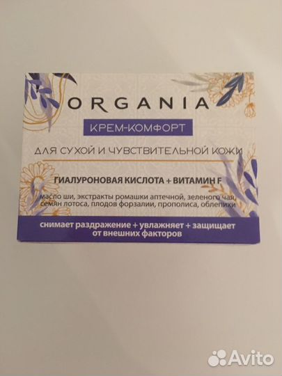 Крем для лица