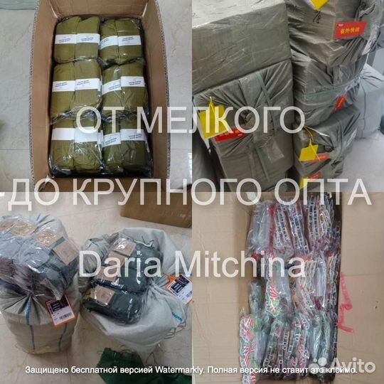 Посредник в Китае.1688, Алибаба, Taobao. Доставка