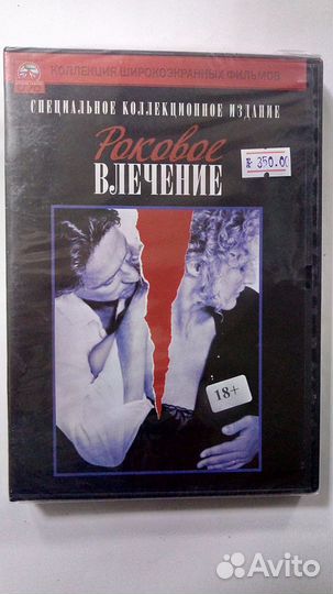 DVD диски с фильмами (Майкл Дуглас)