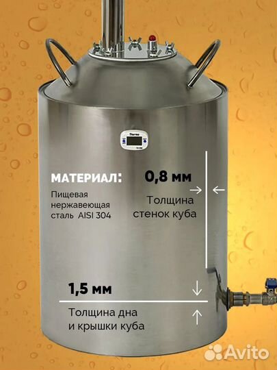 Самогонный аппарат Вейн Реформ стандарт