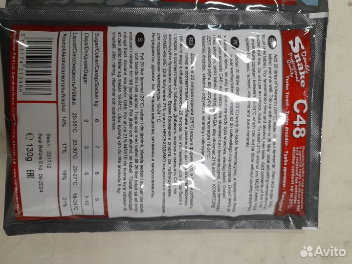 Турбо дрожжи спиртовые