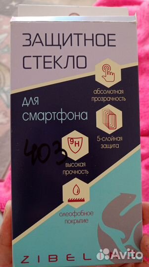 Защитное стекло и чехол oppo A 12