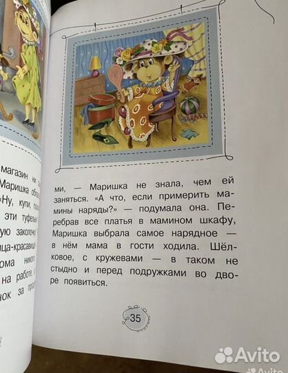 Книжки детские 2 шт