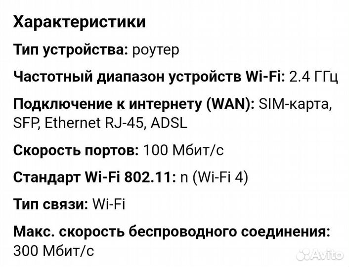 Маршрутизатор tp link