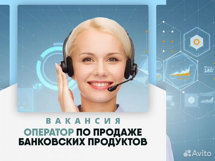 Оператор по продажам (удаленно)