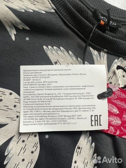 Платье для девочки