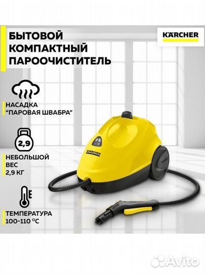 Моющий пылесос Karcher (аренда / прокат)