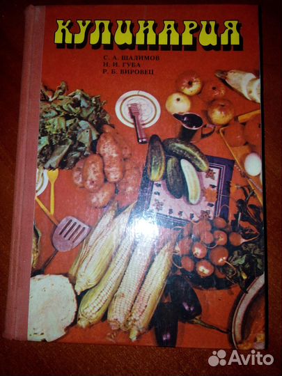 Книги кулинарные СССР