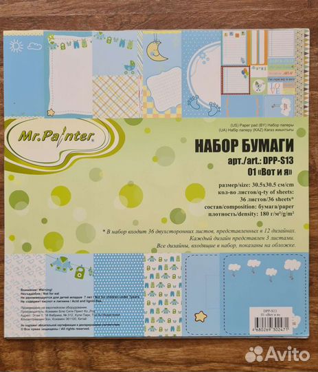 Бумага и декор. элементы для скрапбукинга