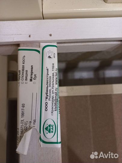 Детская кроватка с продольным маятником