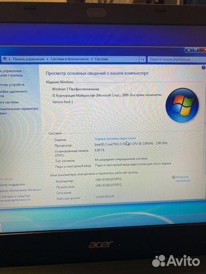 Acer extensa 2511g-35D4