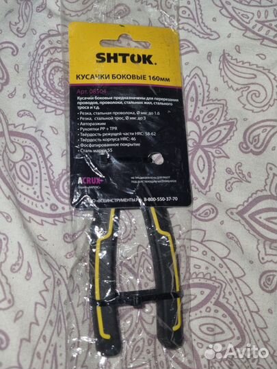 Кусачки боковые 160мм Shtok