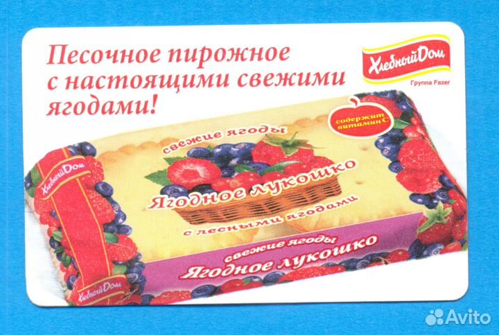 Билеты Метро Ультралайт Коллекция 2009 2010 2011 г