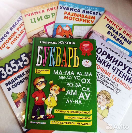 Репетитор дошкольников