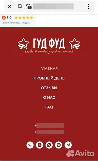 Правильное питание
