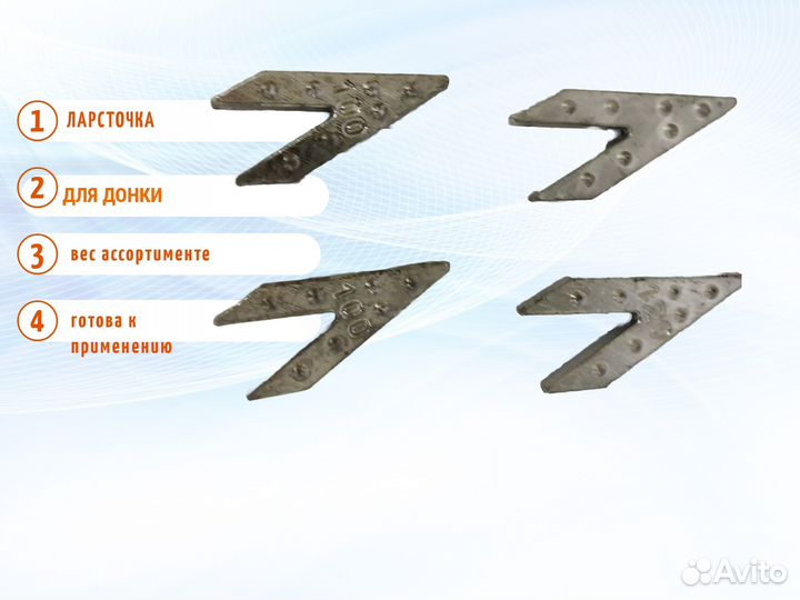 Грузила ласточкин хвост